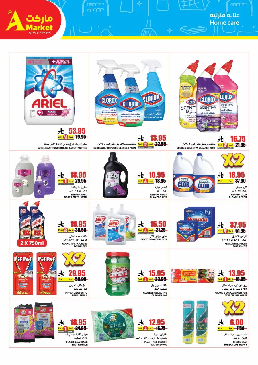 Weekly Savers – Top Deals of the Week In A Markets undefined