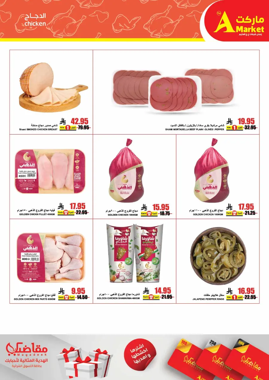 Weekly Savers – Top Deals of the Week In A Markets undefined