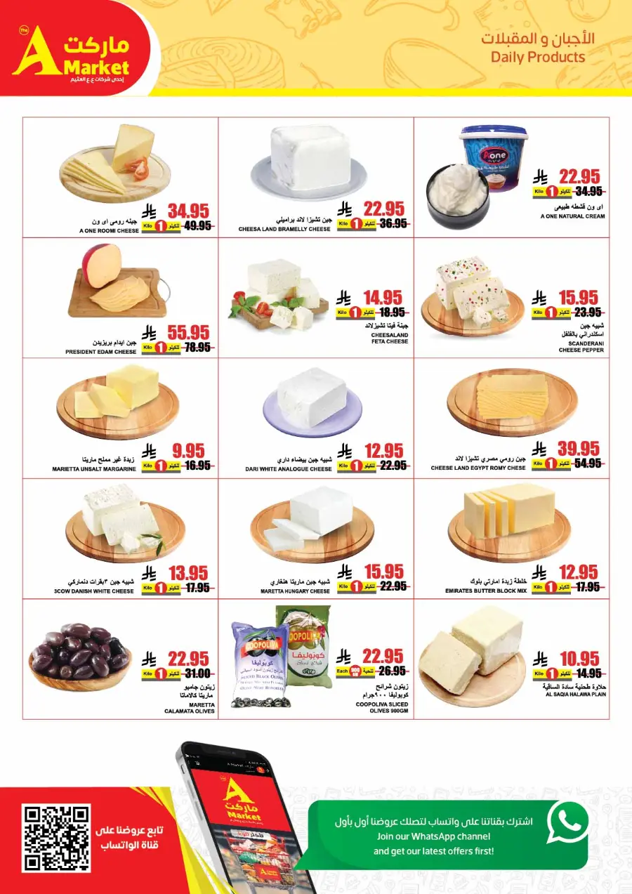 Weekly Savers – Top Deals of the Week In A Markets undefined