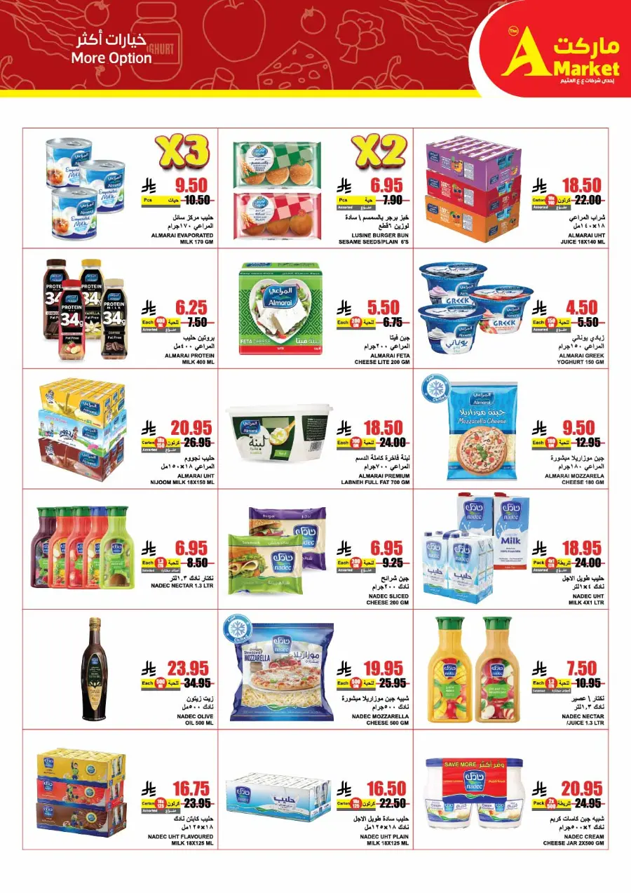 Weekly Savers – Top Deals of the Week In A Markets undefined