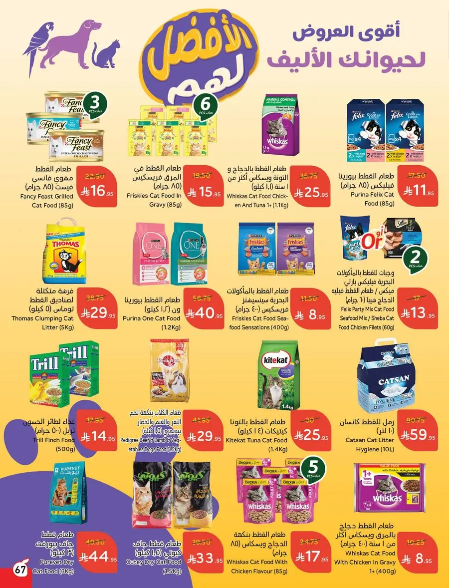 Buy More, Pay Less! In Panda Hypermarket Buraidah