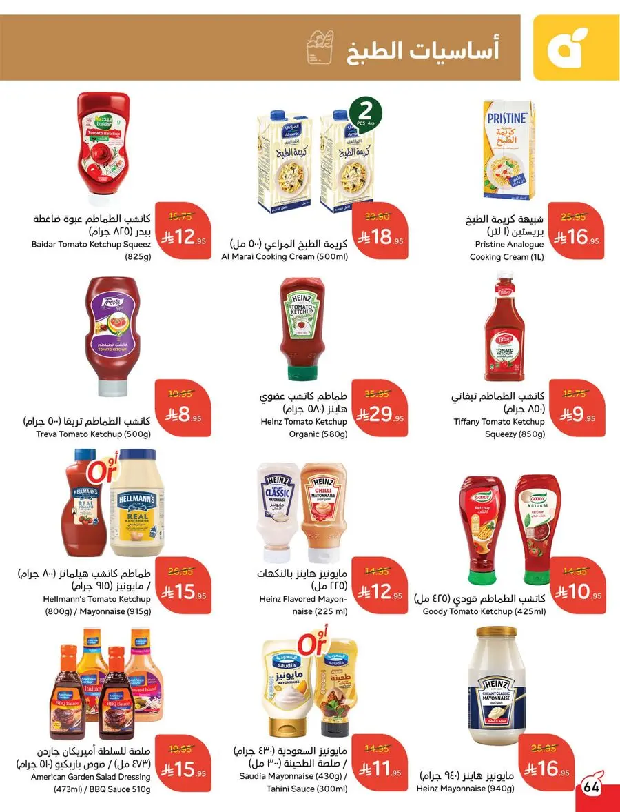 Buy More, Pay Less! In Panda Hypermarket Buraidah