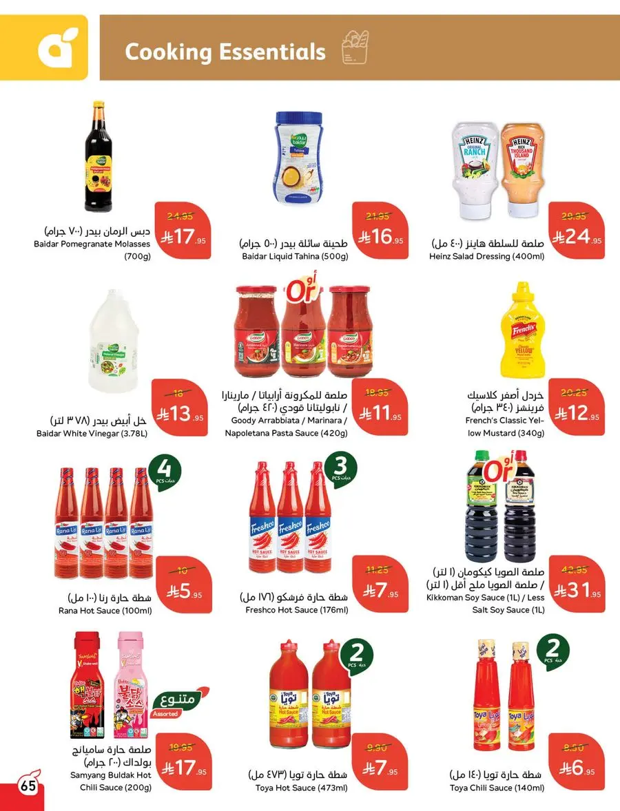 Buy More, Pay Less! In Panda Hypermarket Buraidah