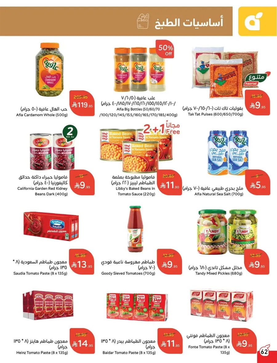 Buy More, Pay Less! In Panda Hypermarket Buraidah