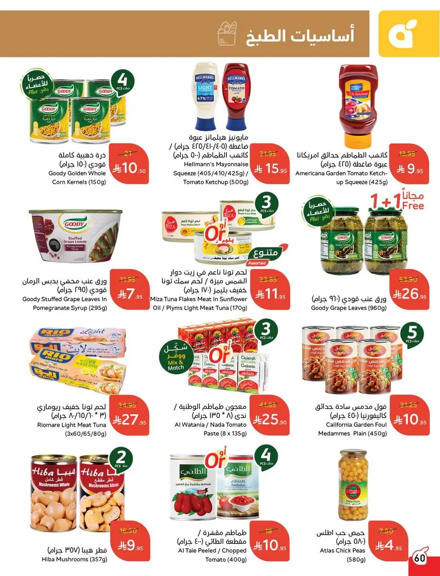Buy More, Pay Less! In Panda Hypermarket Buraidah