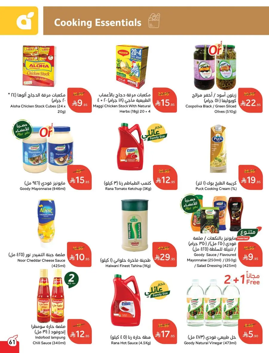 Buy More, Pay Less! In Panda Hypermarket Buraidah