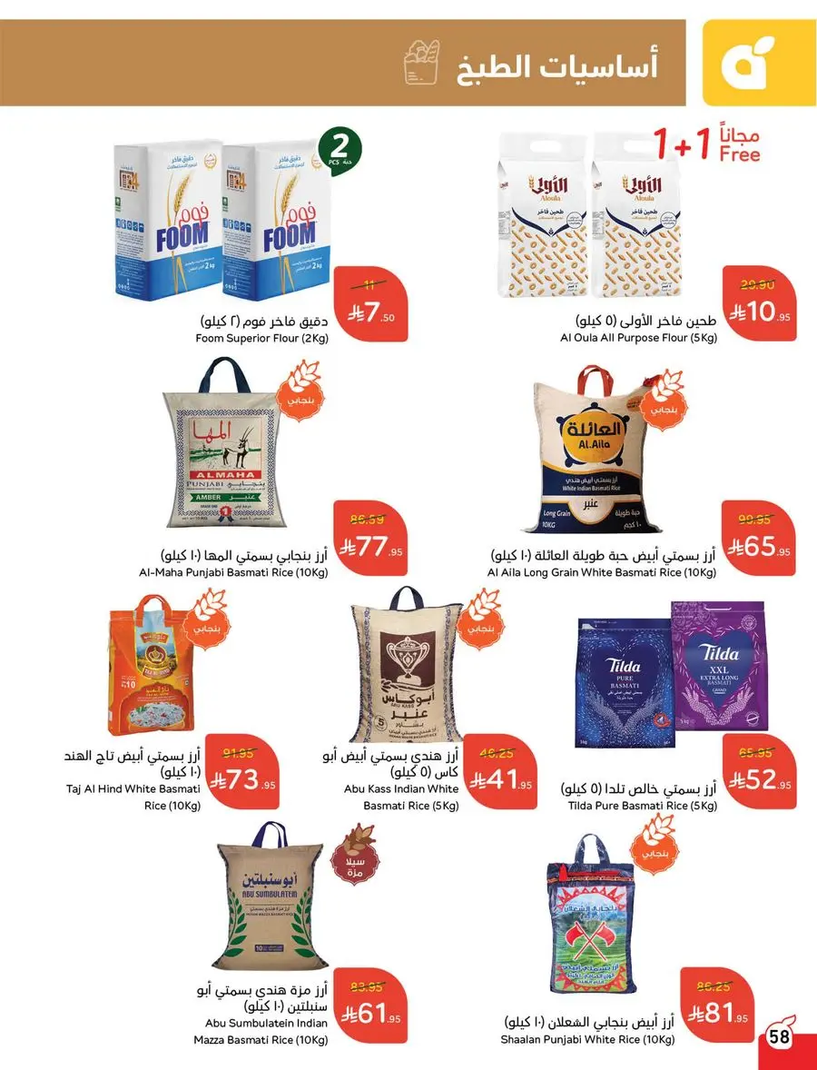 Buy More, Pay Less! In Panda Hypermarket Buraidah