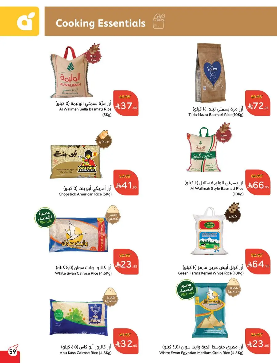 Buy More, Pay Less! In Panda Hypermarket Buraidah