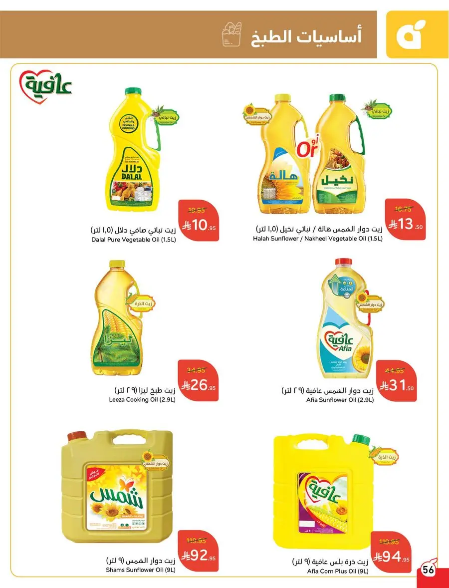 Buy More, Pay Less! In Panda Hypermarket Buraidah