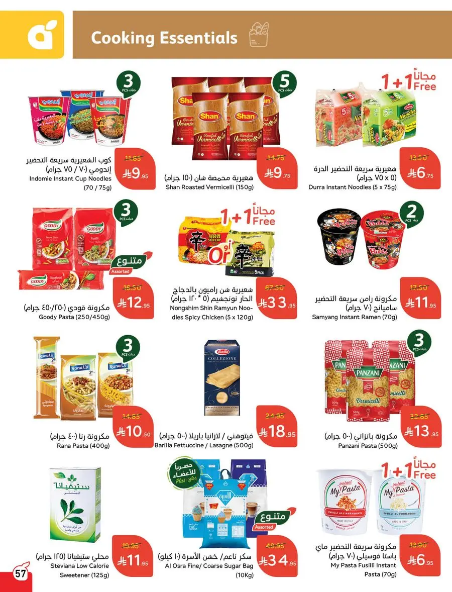 Buy More, Pay Less! In Panda Hypermarket Buraidah
