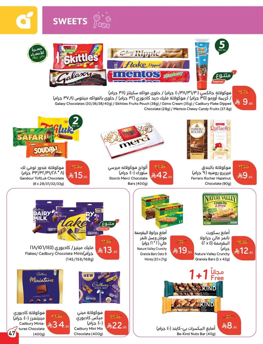 Buy More, Pay Less! In Panda Hypermarket Buraidah