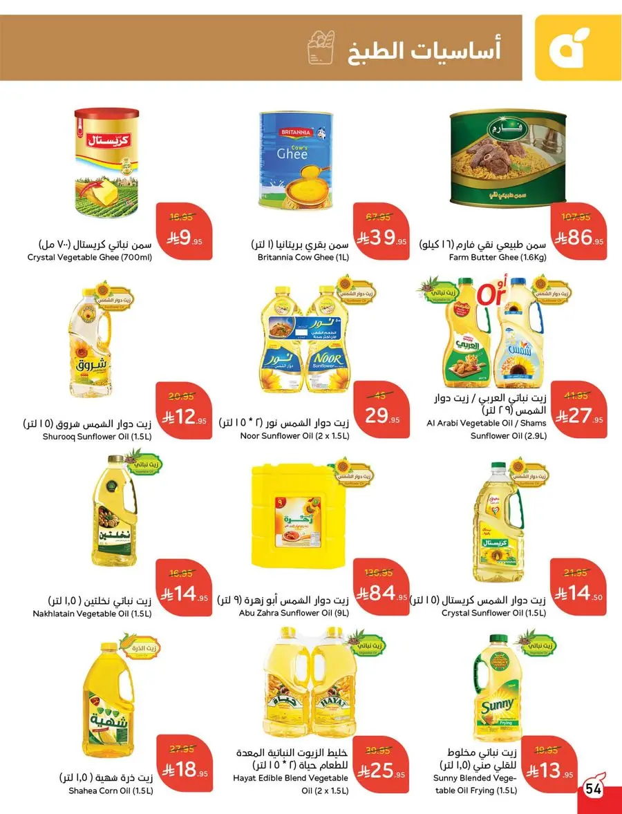 Buy More, Pay Less! In Panda Hypermarket Buraidah