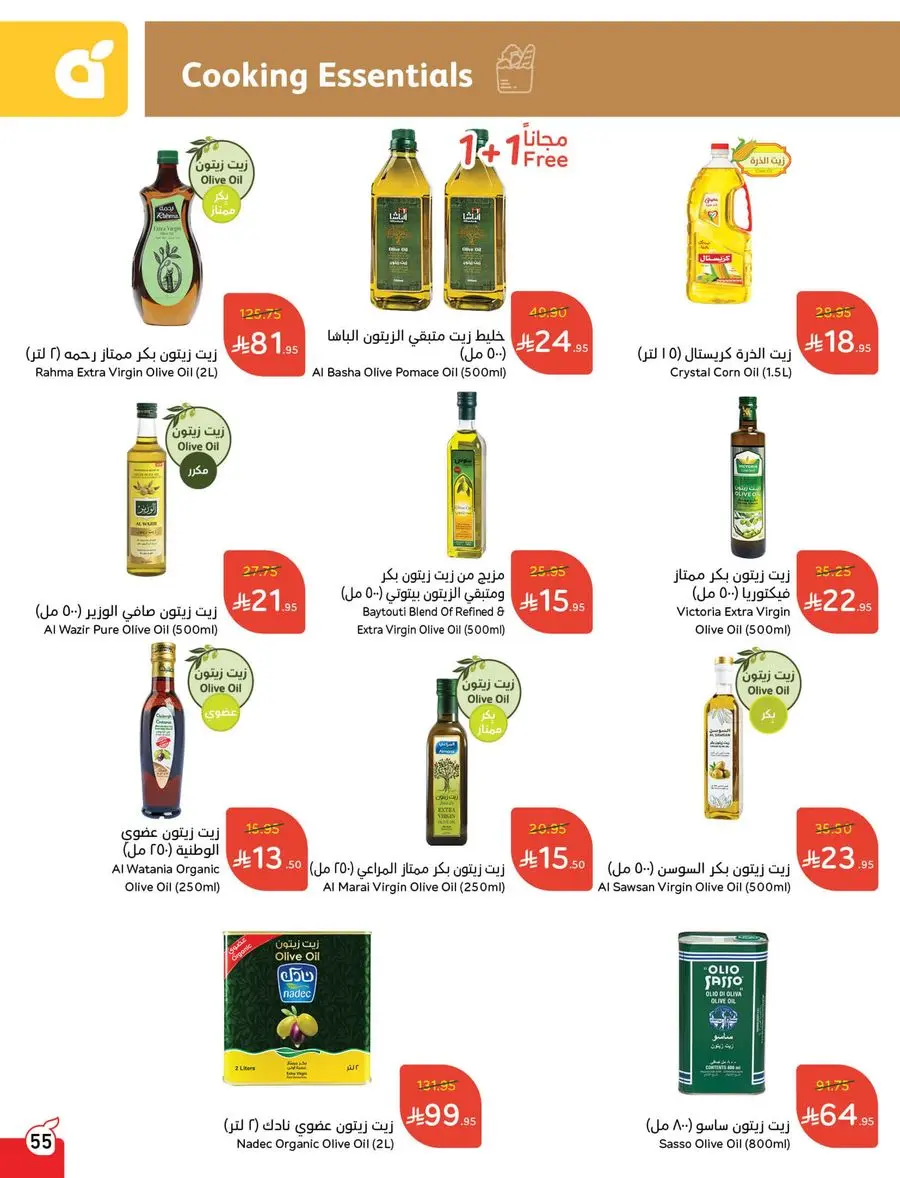 Buy More, Pay Less! In Panda Hypermarket Buraidah