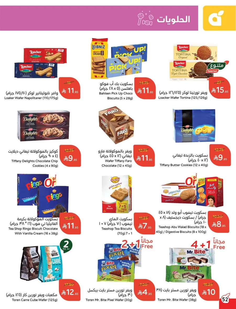 Buy More, Pay Less! In Panda Hypermarket Buraidah