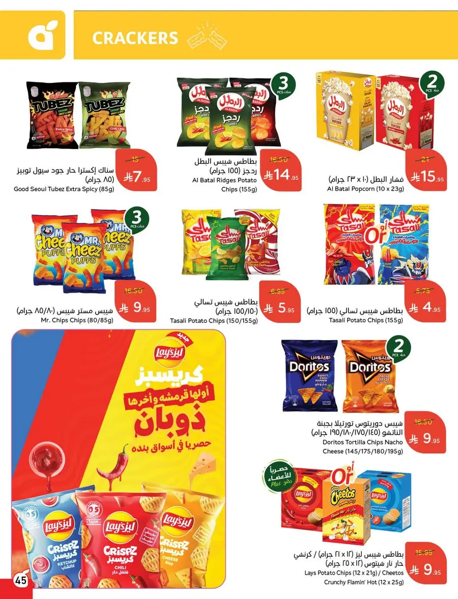 Buy More, Pay Less! In Panda Hypermarket Buraidah