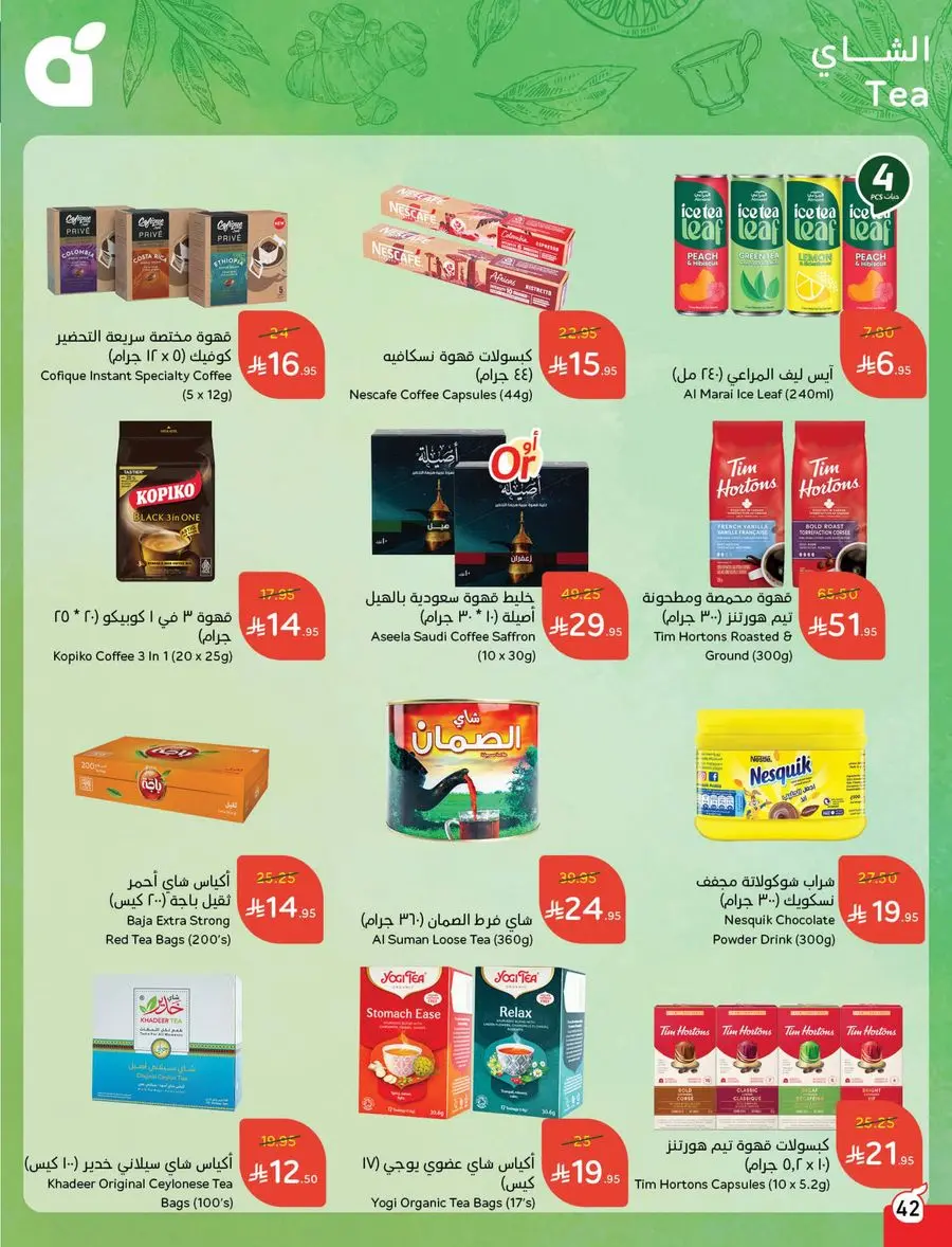 Buy More, Pay Less! In Panda Hypermarket Buraidah