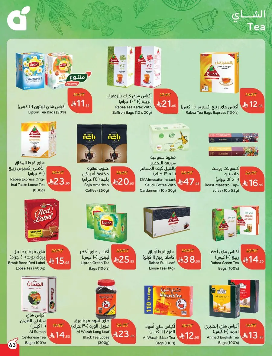 Buy More, Pay Less! In Panda Hypermarket Buraidah