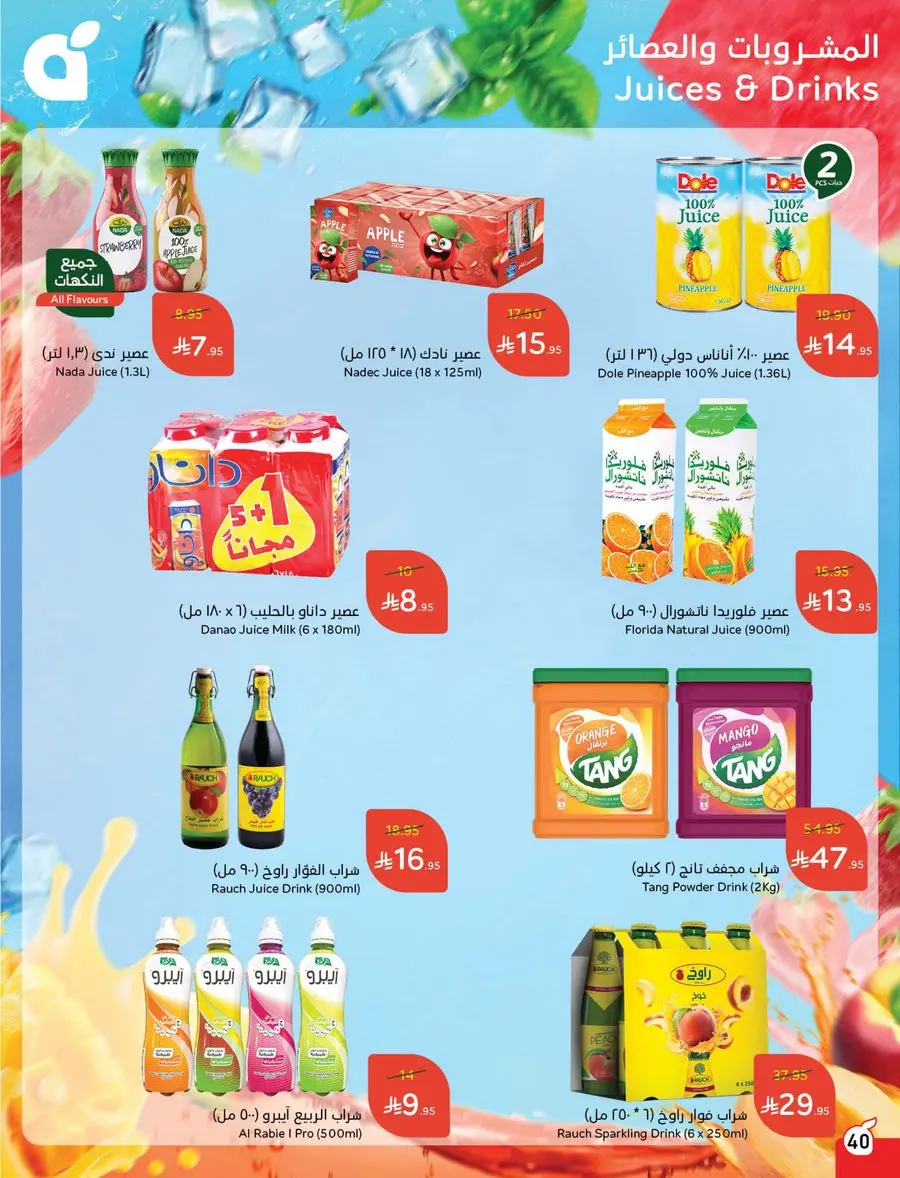 Buy More, Pay Less! In Panda Hypermarket Buraidah