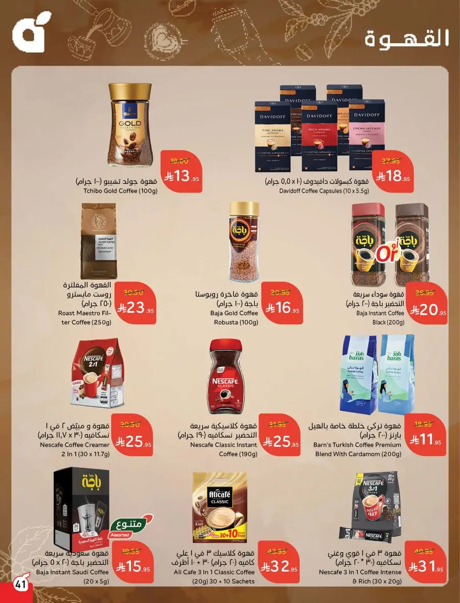 Buy More, Pay Less! In Panda Hypermarket Buraidah