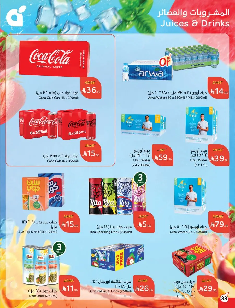 Buy More, Pay Less! In Panda Hypermarket Buraidah