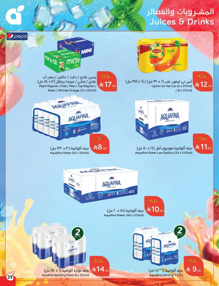 Buy More, Pay Less! In Panda Hypermarket Buraidah