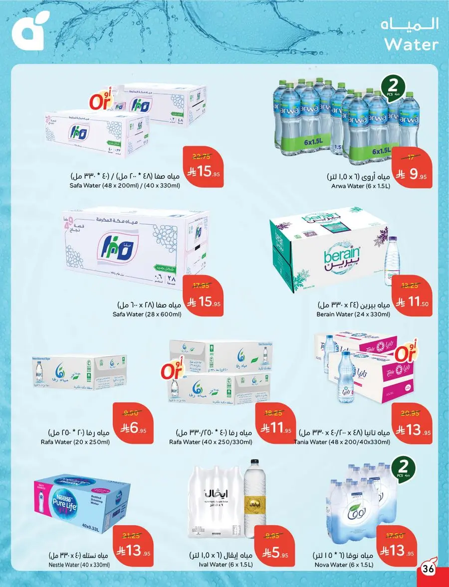 Buy More, Pay Less! In Panda Hypermarket Buraidah