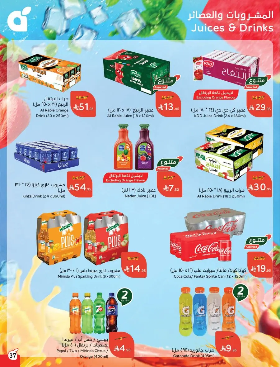 Buy More, Pay Less! In Panda Hypermarket Buraidah