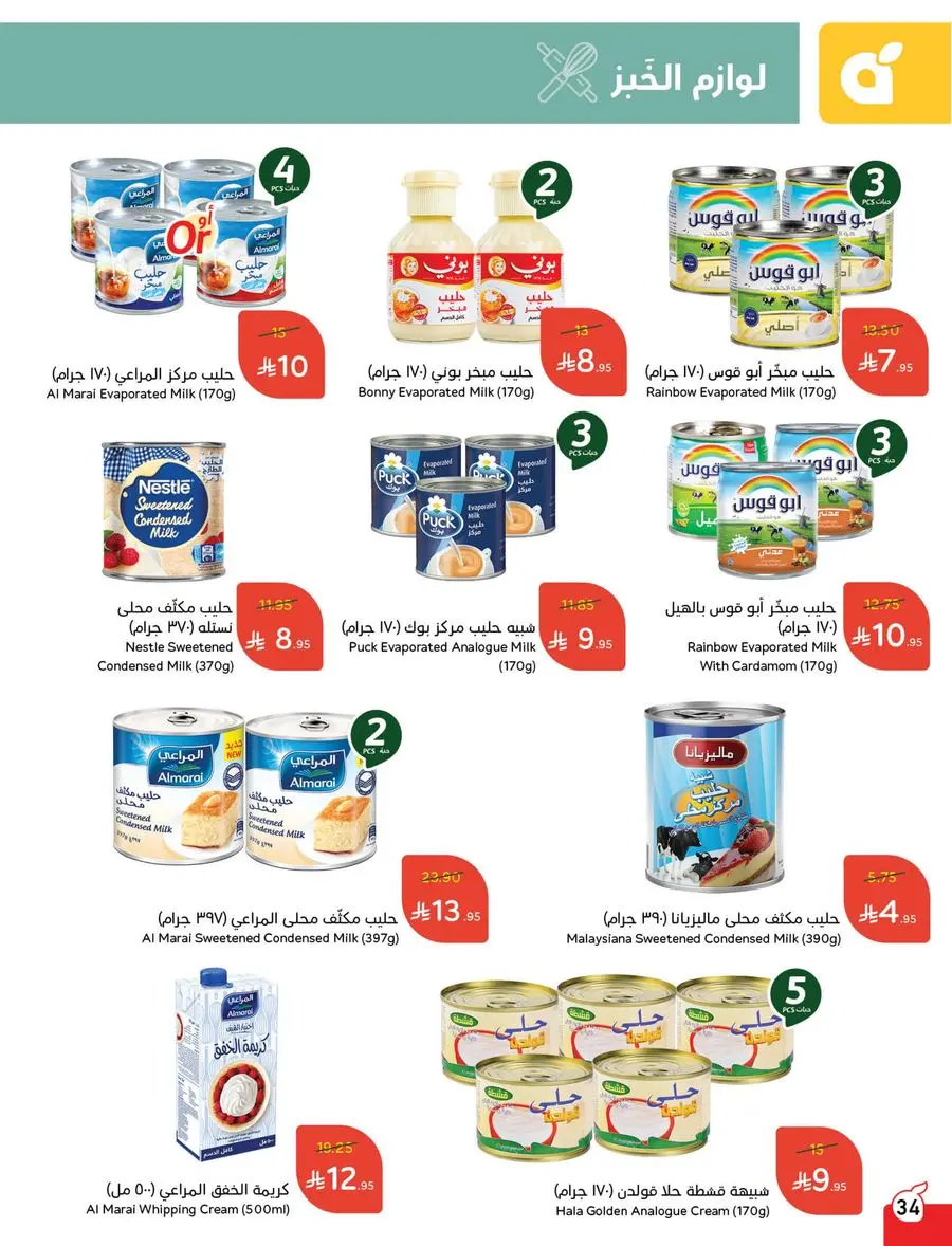 Buy More, Pay Less! In Panda Hypermarket Buraidah