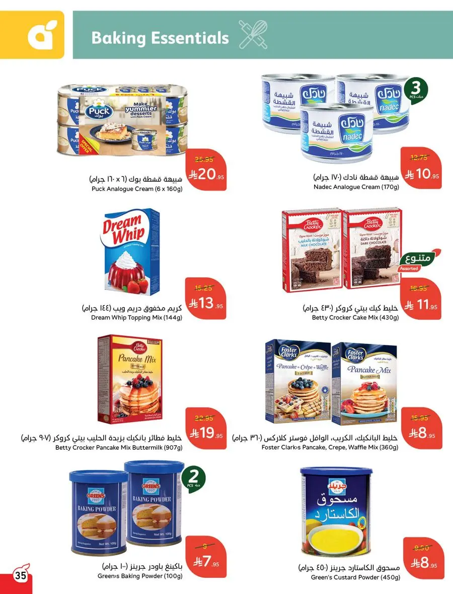 Buy More, Pay Less! In Panda Hypermarket Buraidah