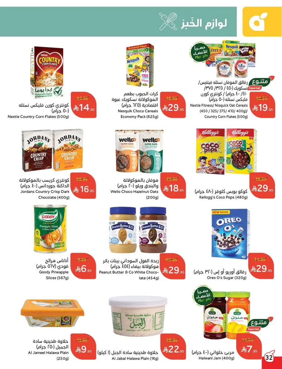 Buy More, Pay Less! In Panda Hypermarket Buraidah