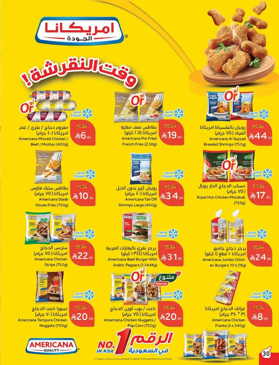 Buy More, Pay Less! In Panda Hypermarket Buraidah