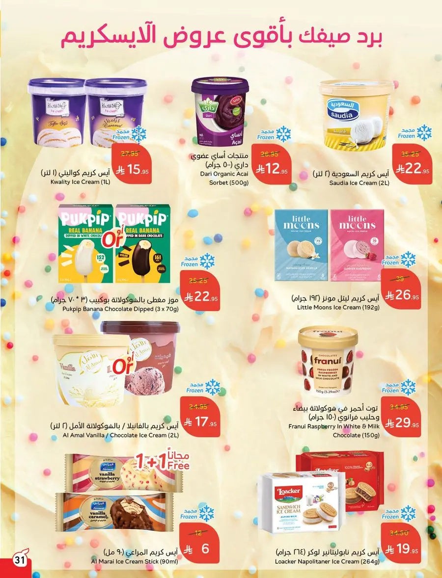 Buy More, Pay Less! In Panda Hypermarket Buraidah