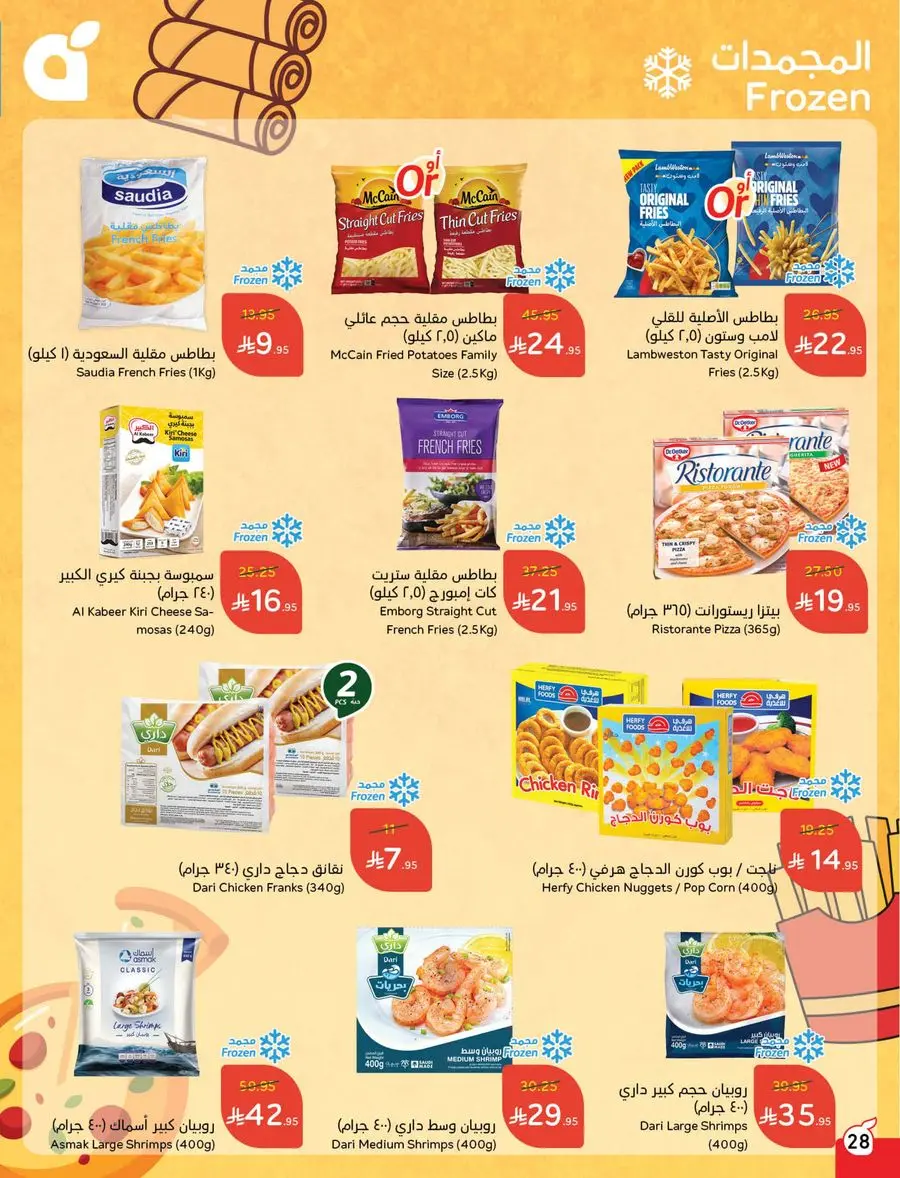 Buy More, Pay Less! In Panda Hypermarket Buraidah