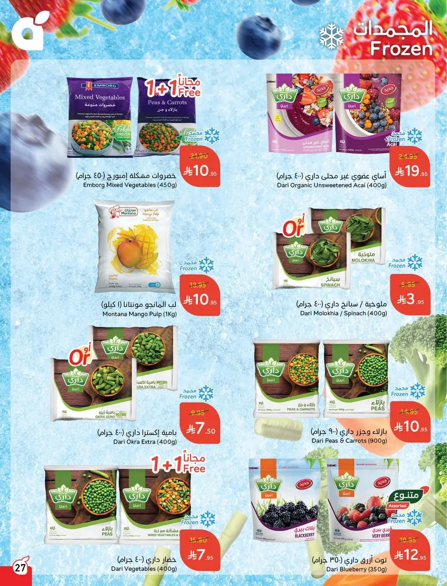 Buy More, Pay Less! In Panda Hypermarket Buraidah