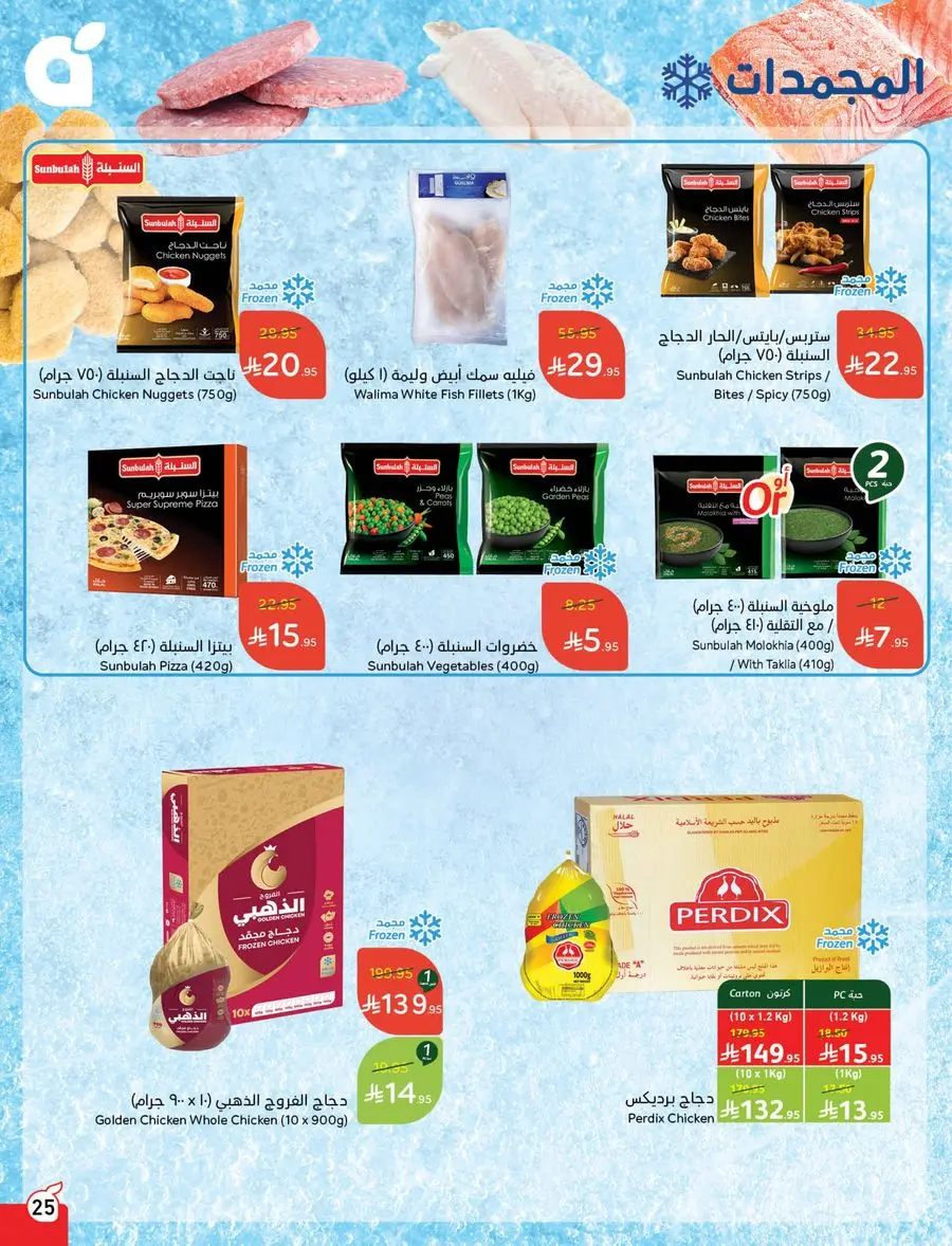 Buy More, Pay Less! In Panda Hypermarket Buraidah