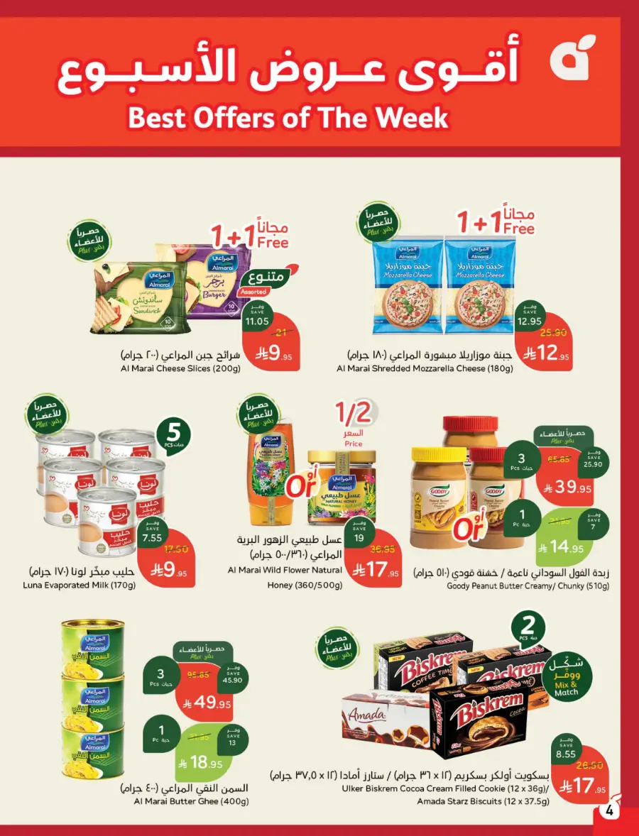 Buy More, Pay Less! In Panda Hypermarket Buraidah