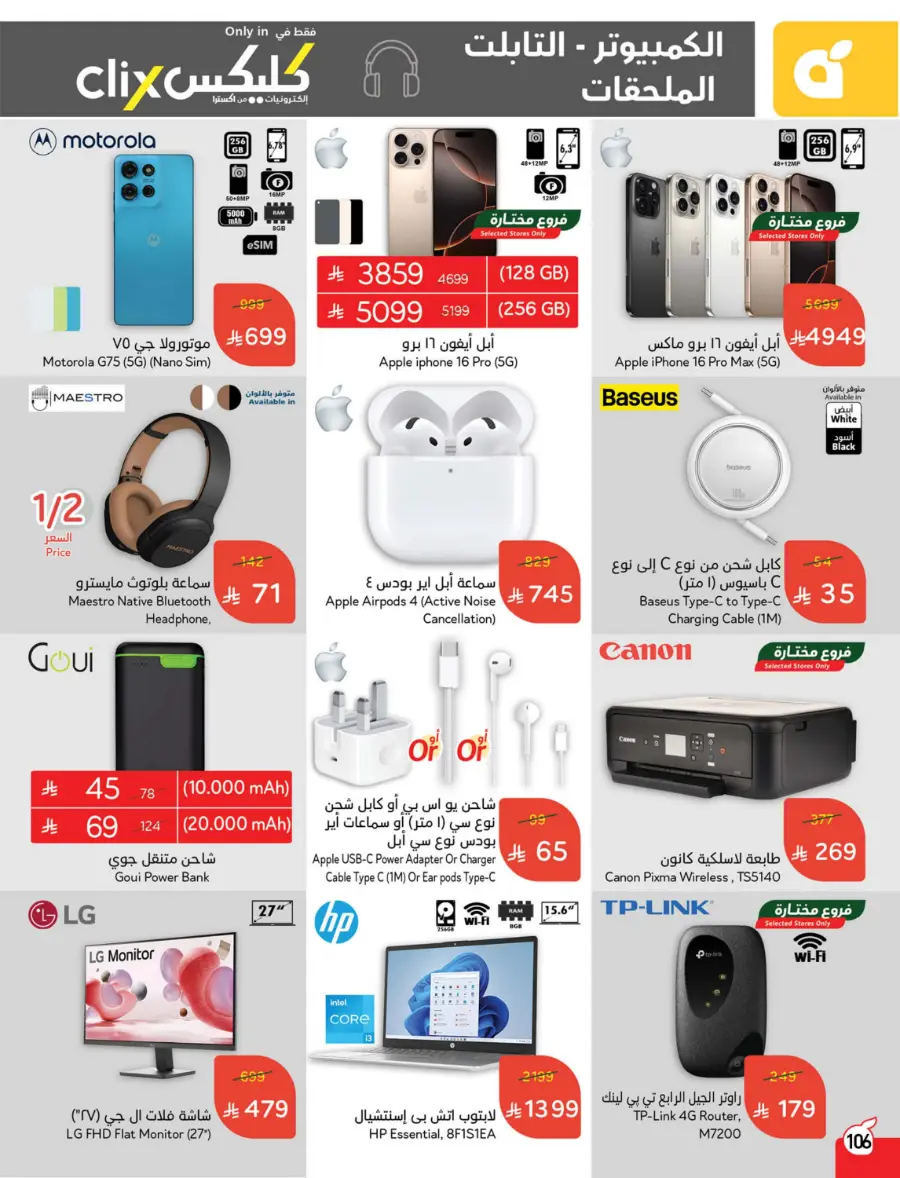 Buy More, Pay Less! In Panda Hypermarket Buraidah