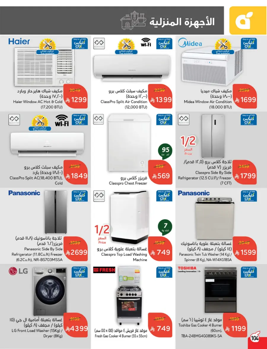 Buy More, Pay Less! In Panda Hypermarket Buraidah