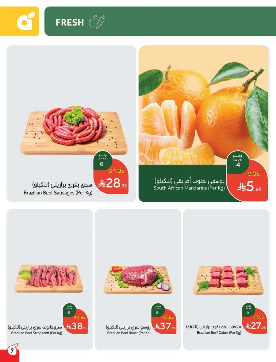 Buy More, Pay Less! In Panda Hypermarket Buraidah