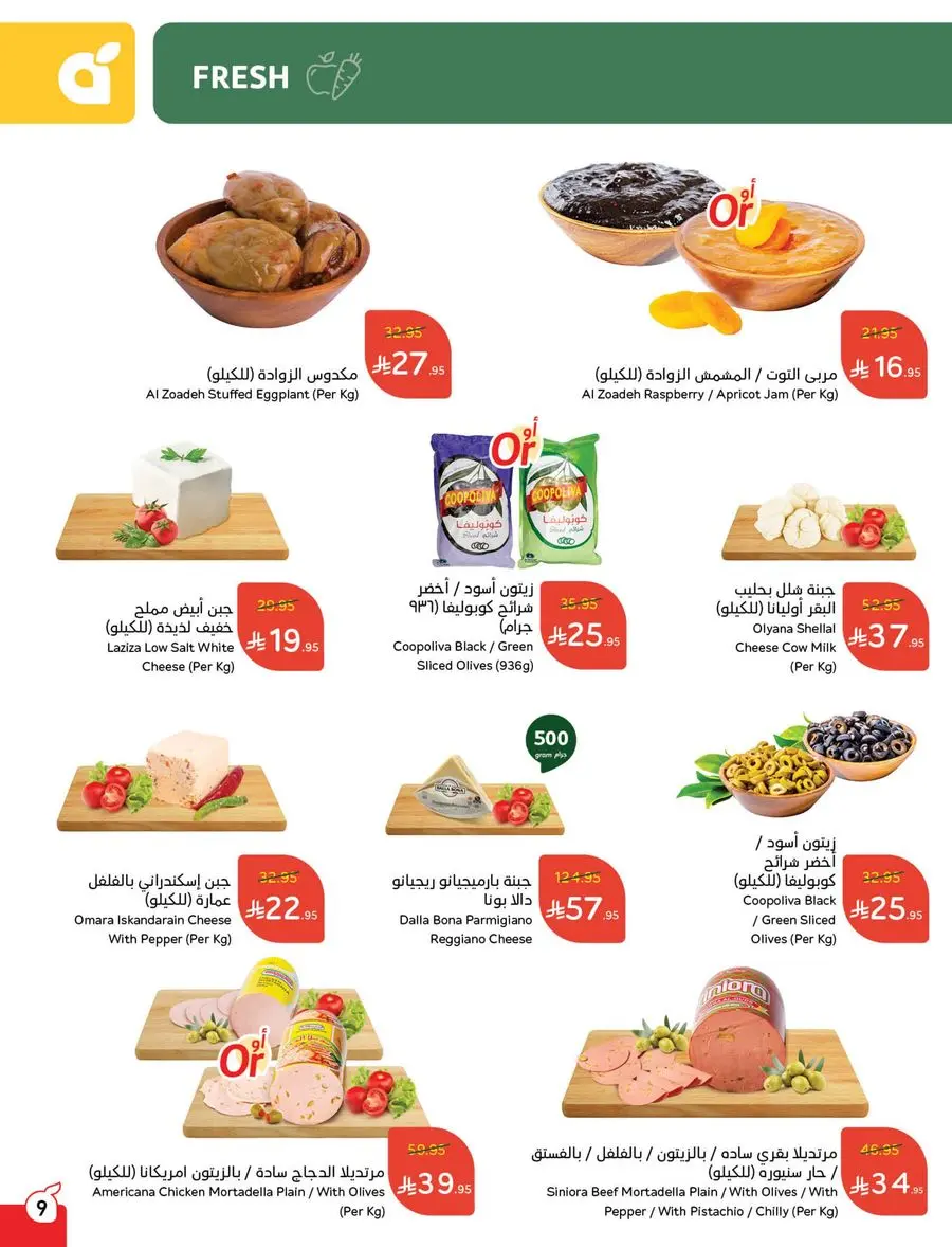 Buy More, Pay Less! In Panda Hypermarket Buraidah
