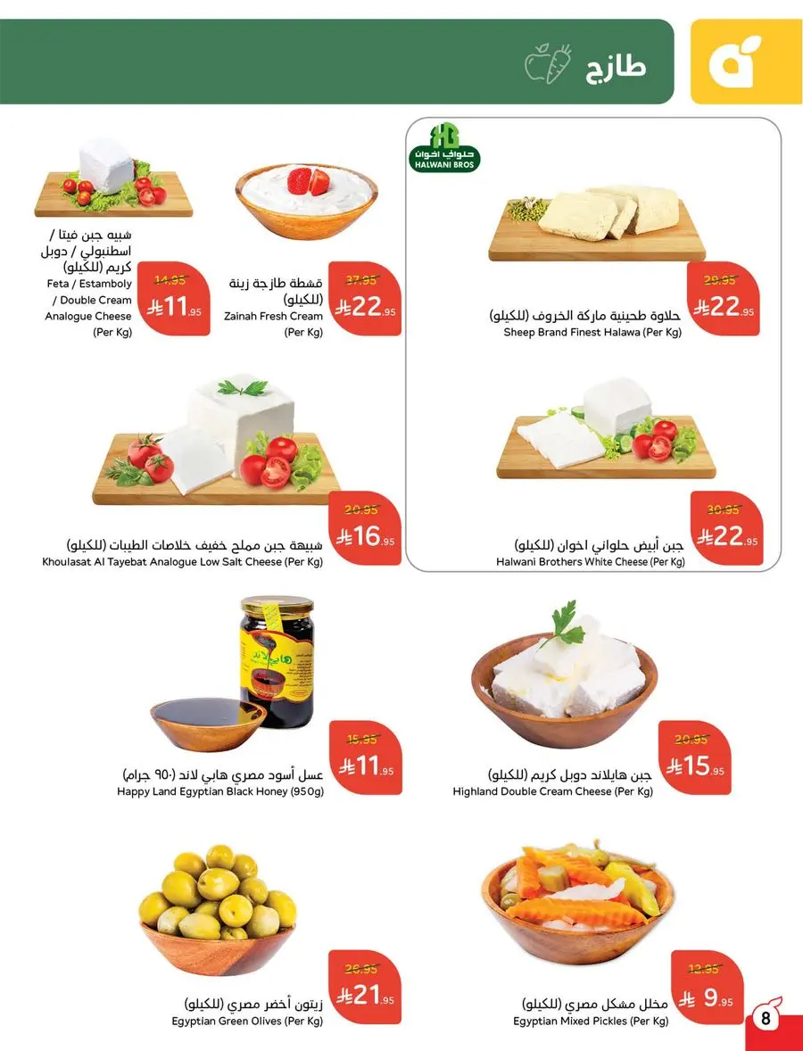 Buy More, Pay Less! In Panda Hypermarket Buraidah