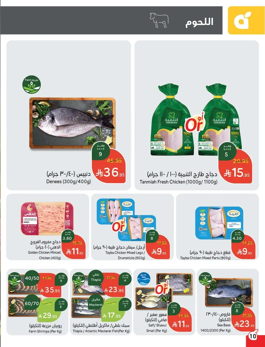 Buy More, Pay Less! In Panda Hypermarket Buraidah