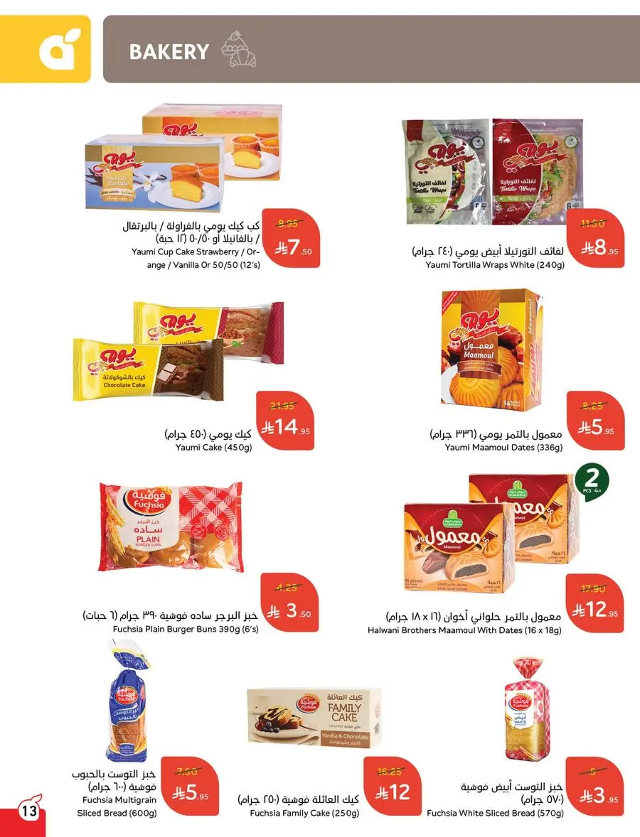 Buy More, Pay Less! In Panda Hypermarket Buraidah