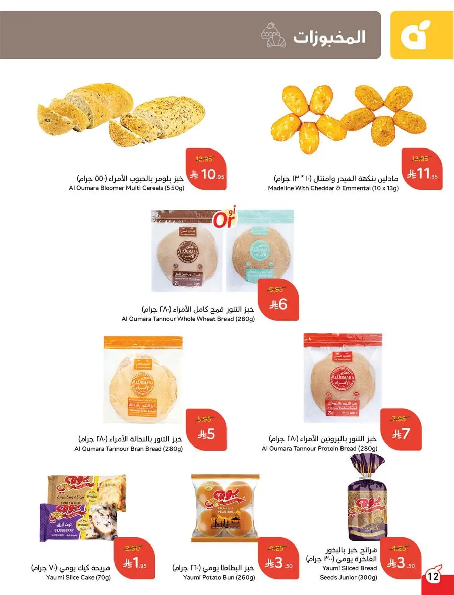 Buy More, Pay Less! In Panda Hypermarket Buraidah