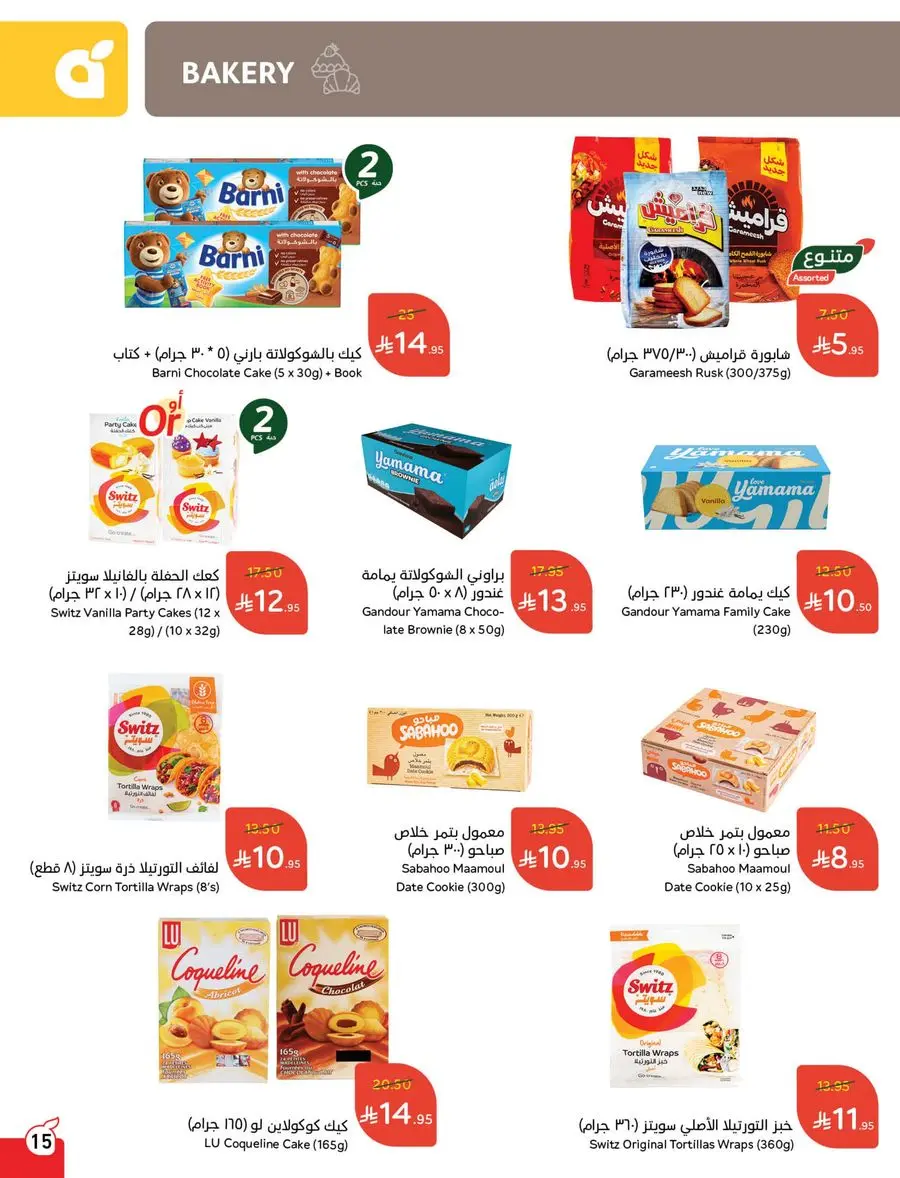Buy More, Pay Less! In Panda Hypermarket Buraidah
