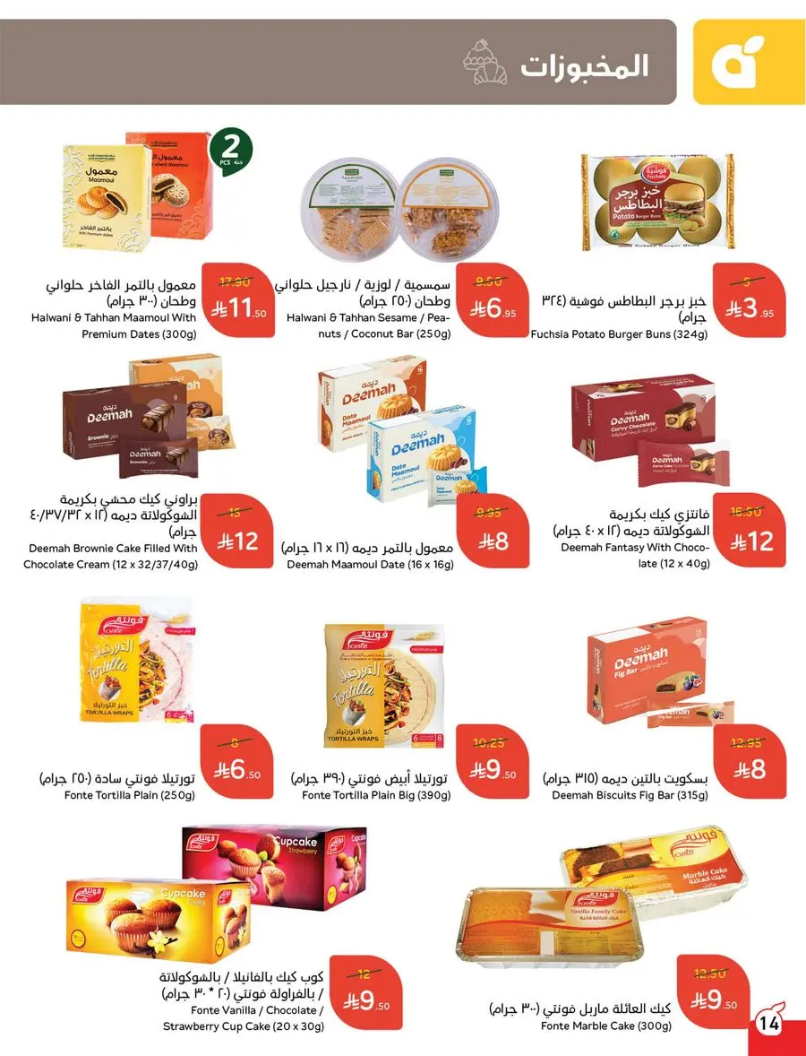 Buy More, Pay Less! In Panda Hypermarket Buraidah