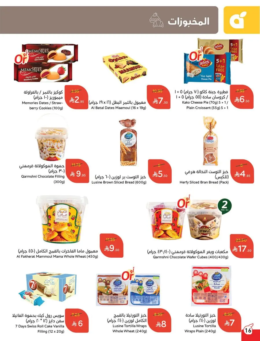 Buy More, Pay Less! In Panda Hypermarket Buraidah