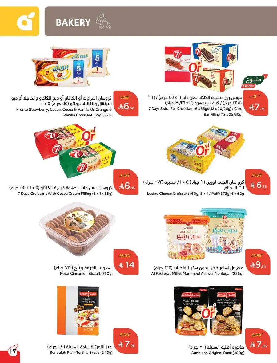 Buy More, Pay Less! In Panda Hypermarket Buraidah