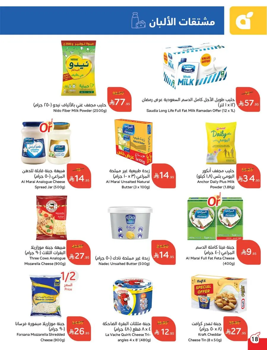 Buy More, Pay Less! In Panda Hypermarket Buraidah