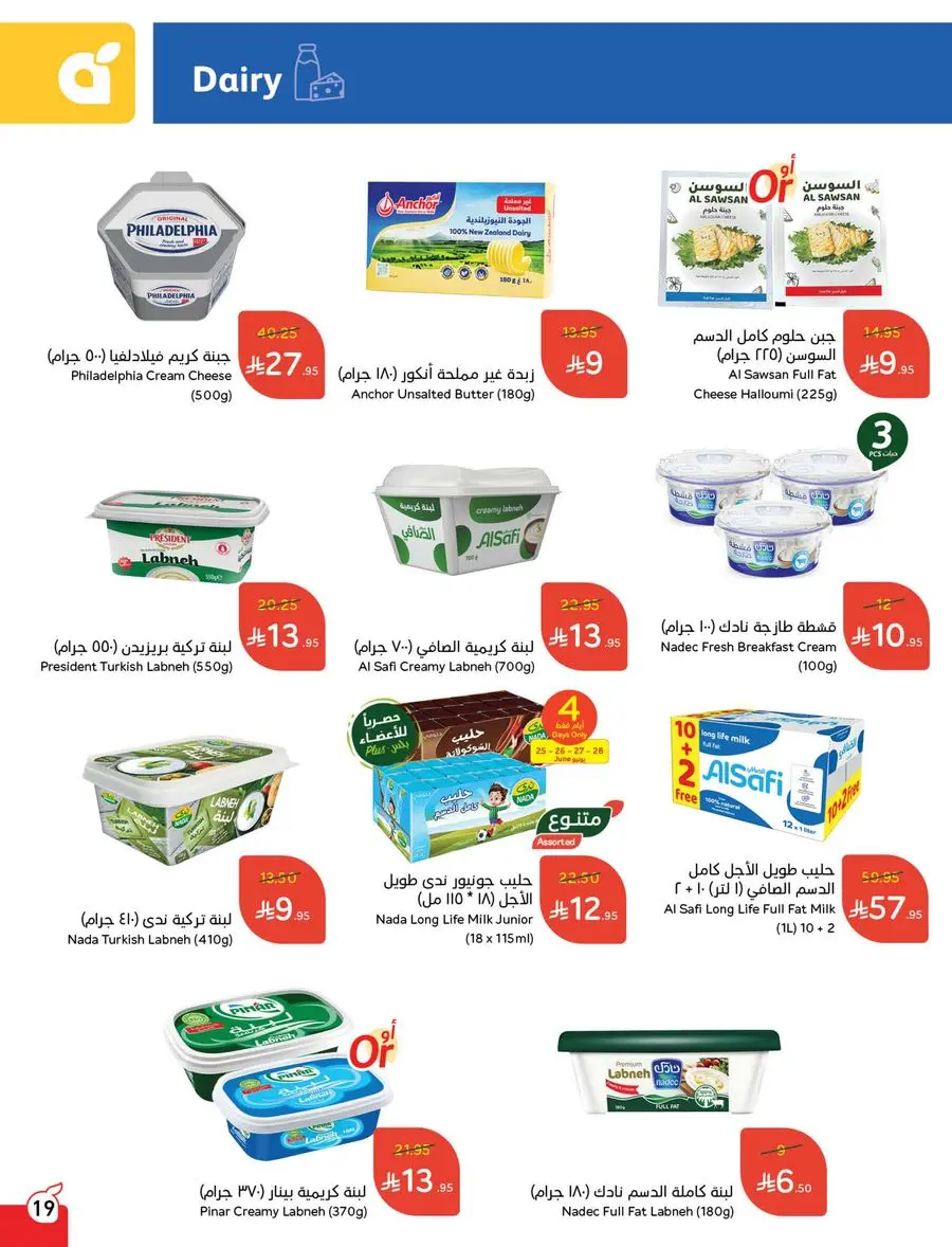 Buy More, Pay Less! In Panda Hypermarket Buraidah